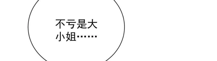 第19话 落困的大小姐71