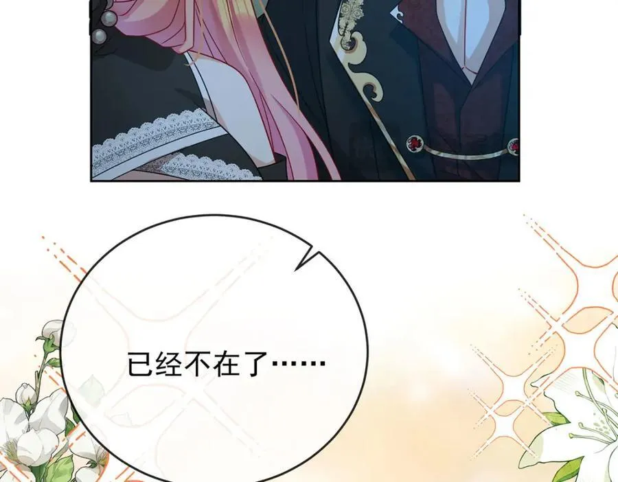 第58话 反派大小姐的审判50