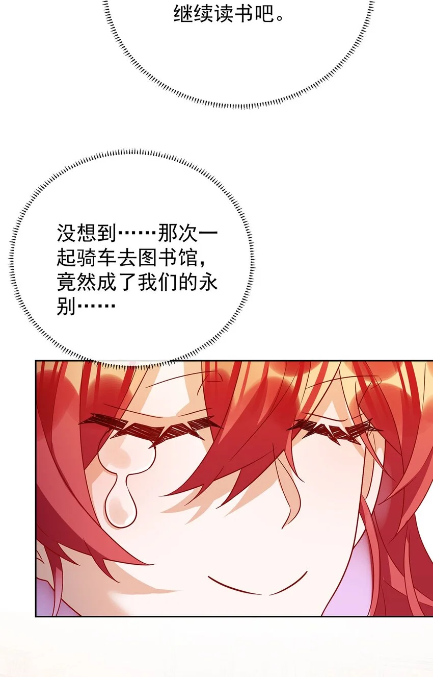 第43话 我的心愿是你24