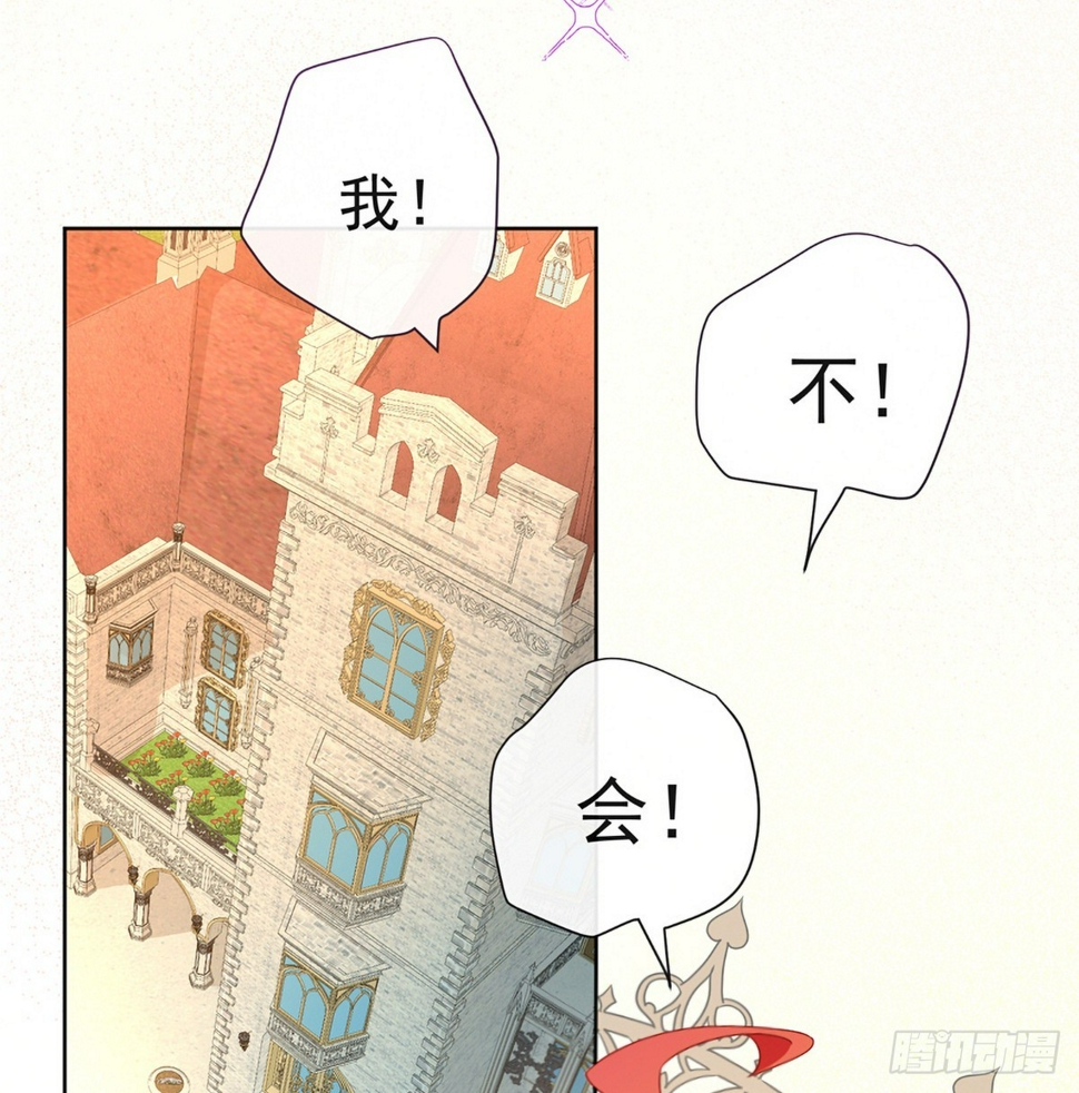 我不会魔法啊！65