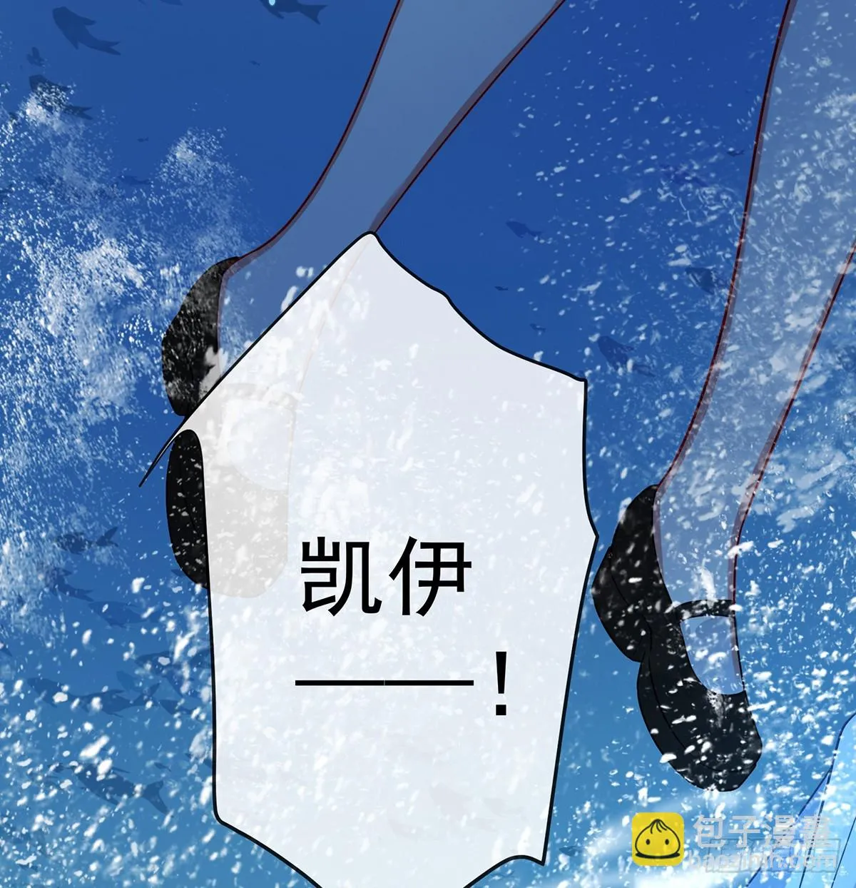救她！76