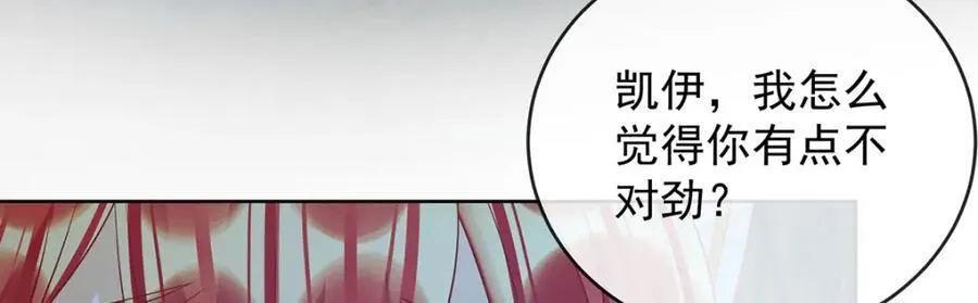 第53话 你喜欢我吗？105