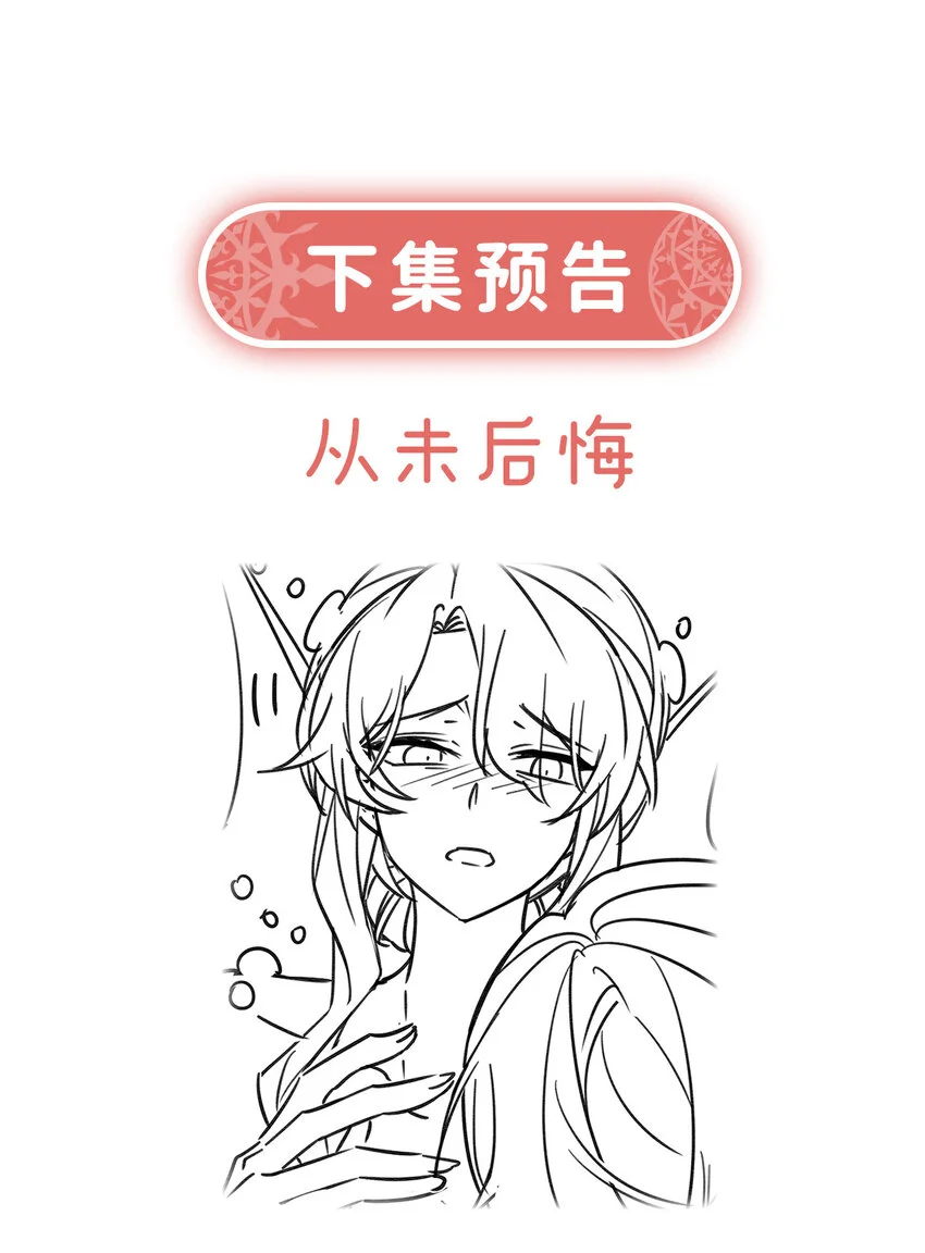 第38话 光与影的女神42