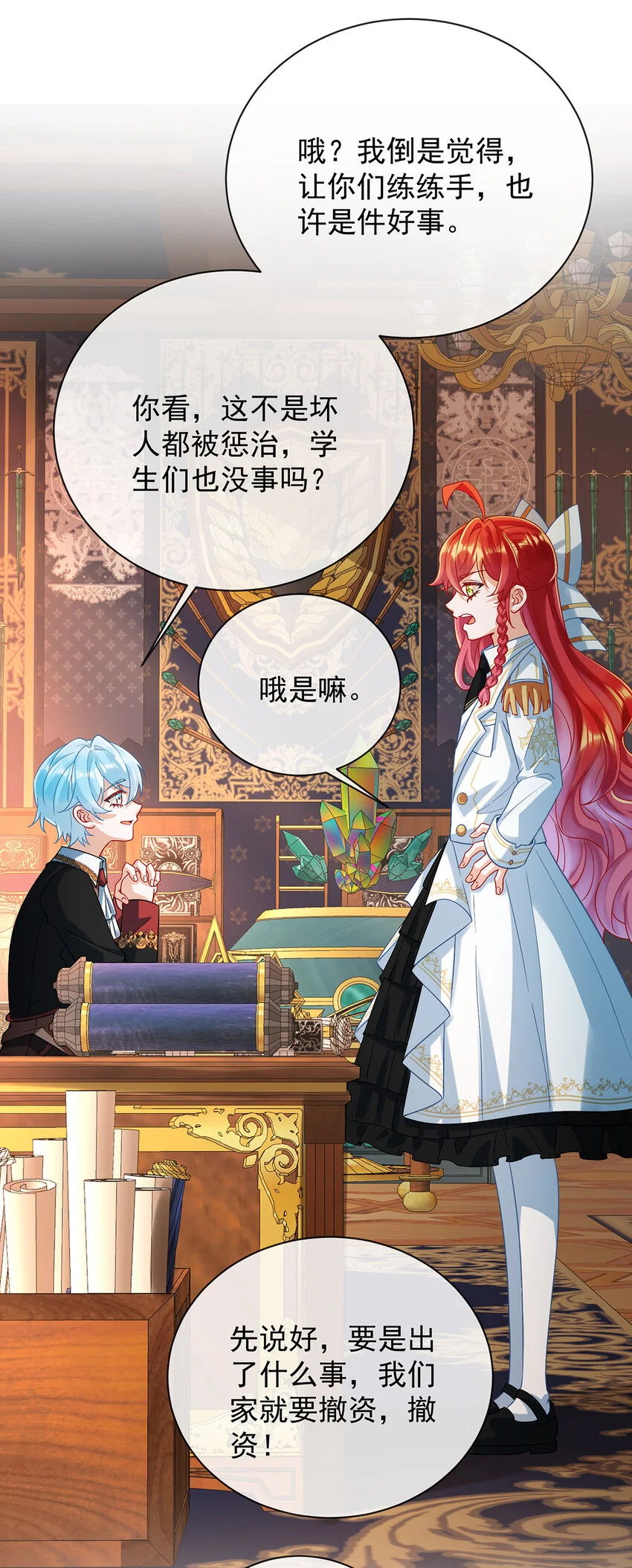 第40话 谢谢你，我的朋友22