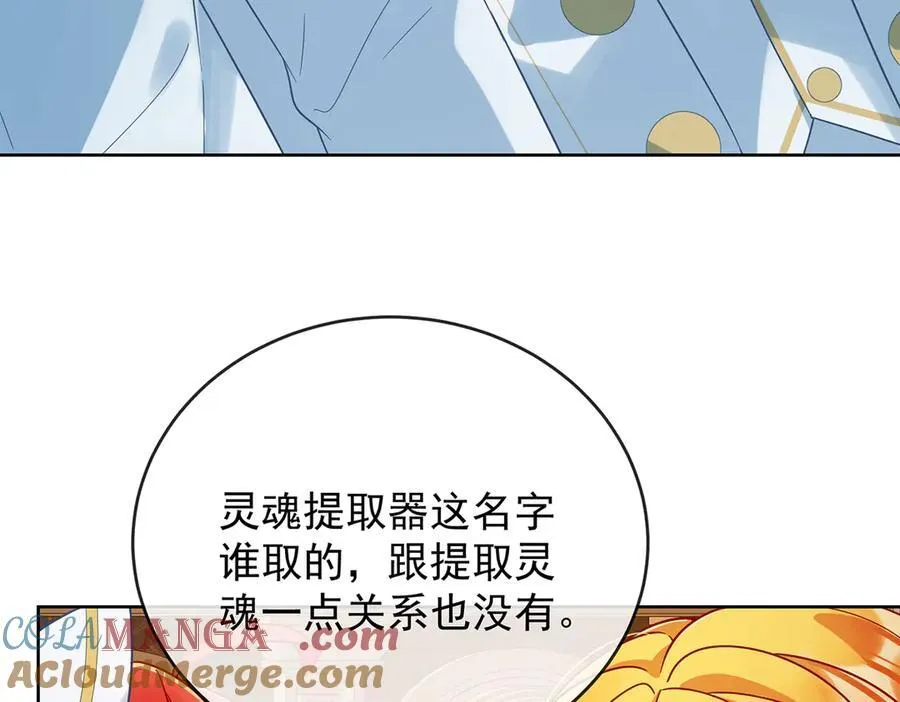 第66话 一起洗澡40