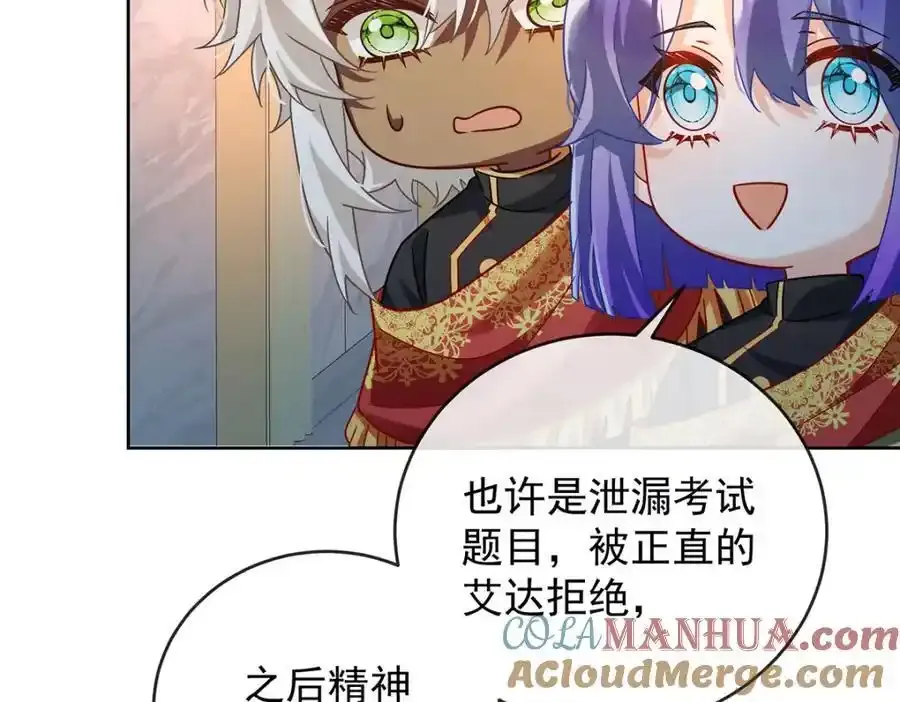 第54话 真假凯伊76