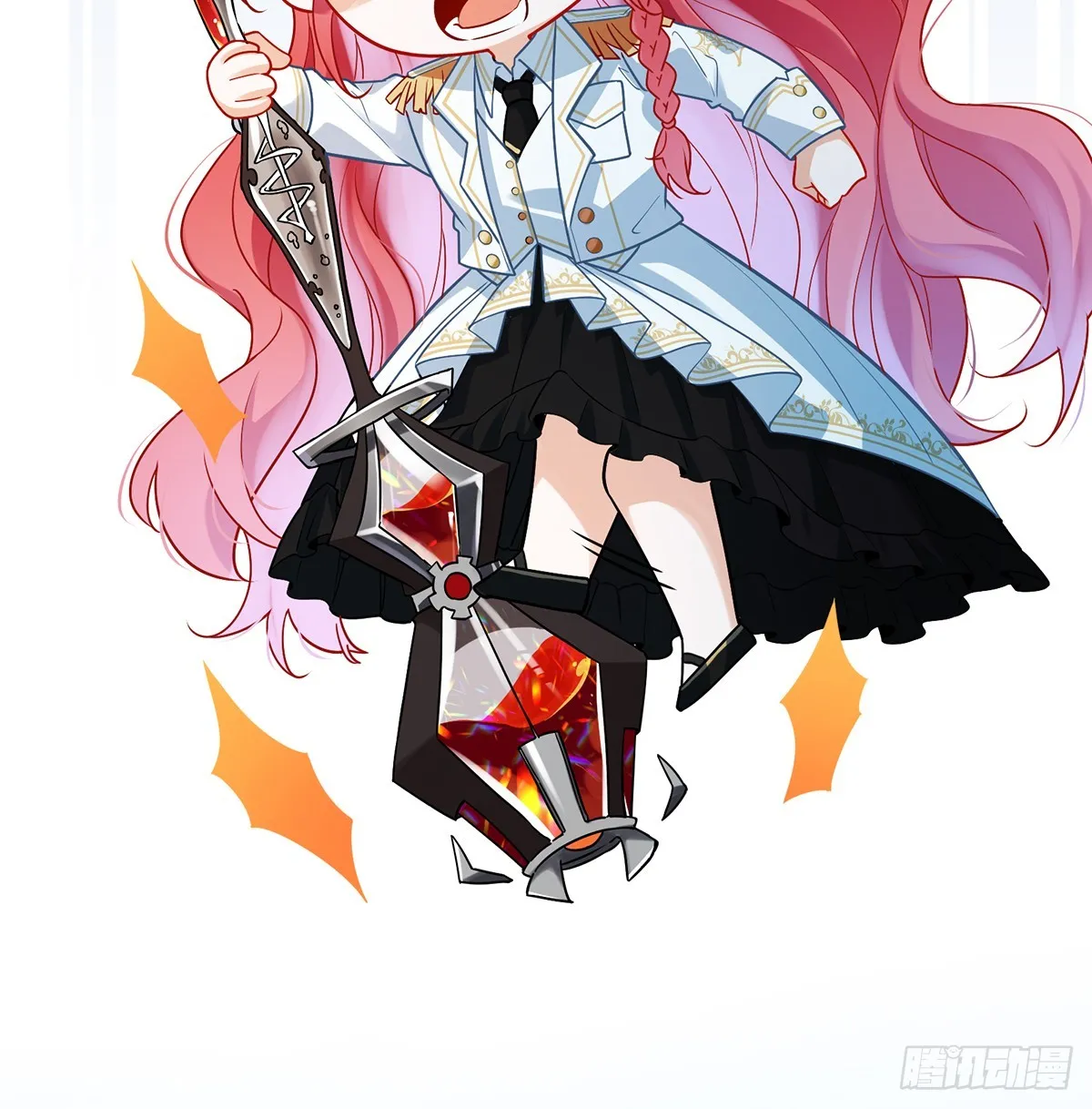 救她！4
