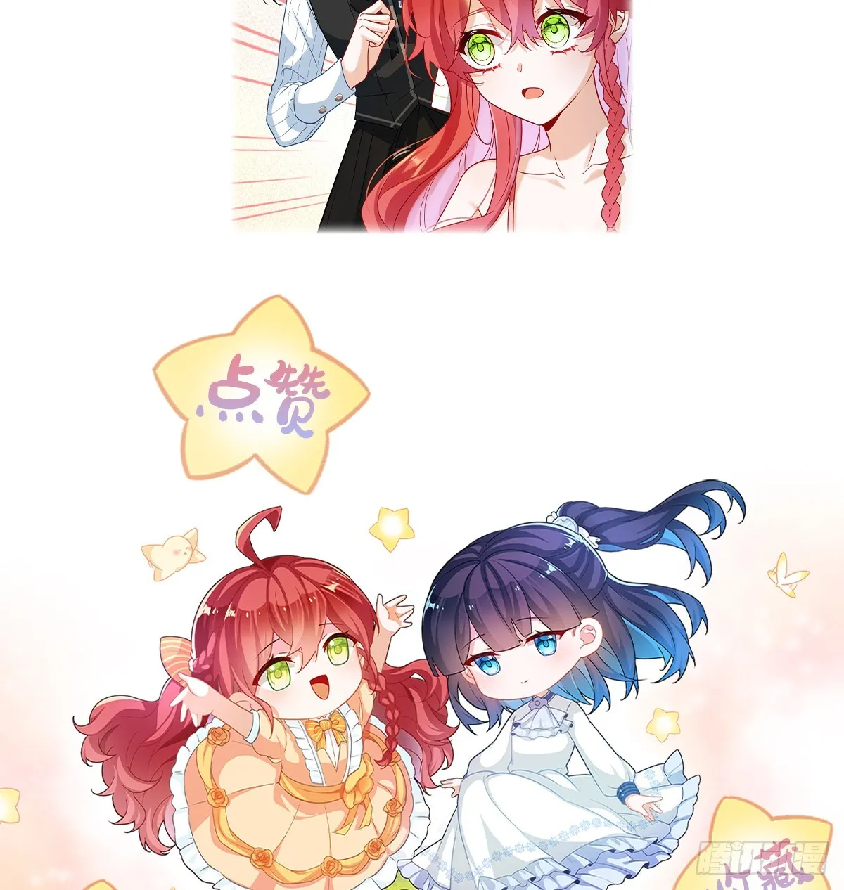 救她！88