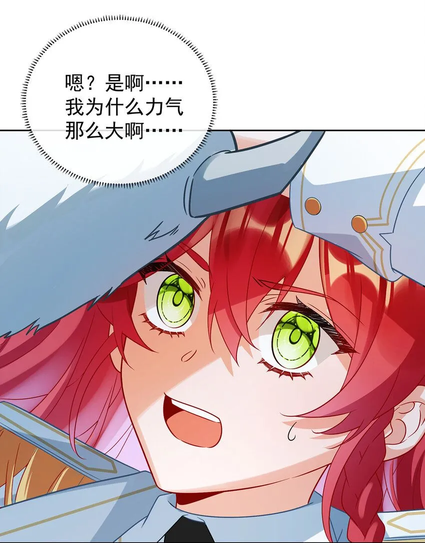 第29话 干！40