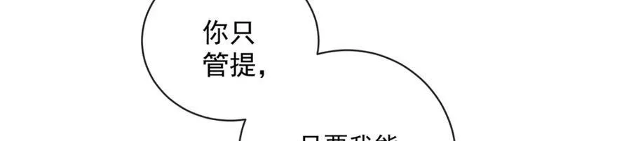 第16话 疼吗？103
