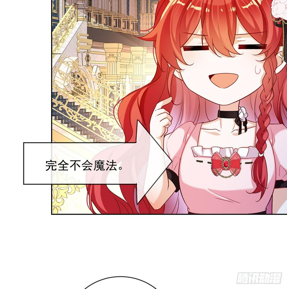 讨厌的女孩子76