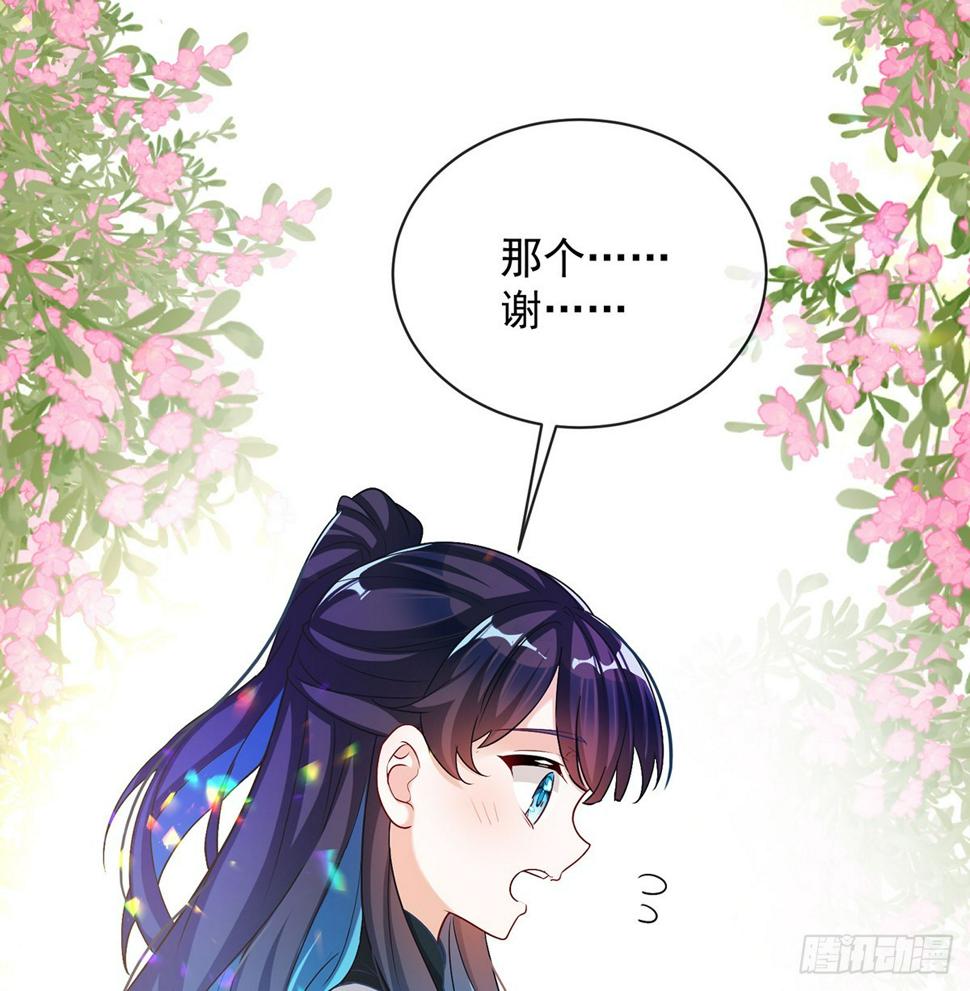 这女孩是魔王21