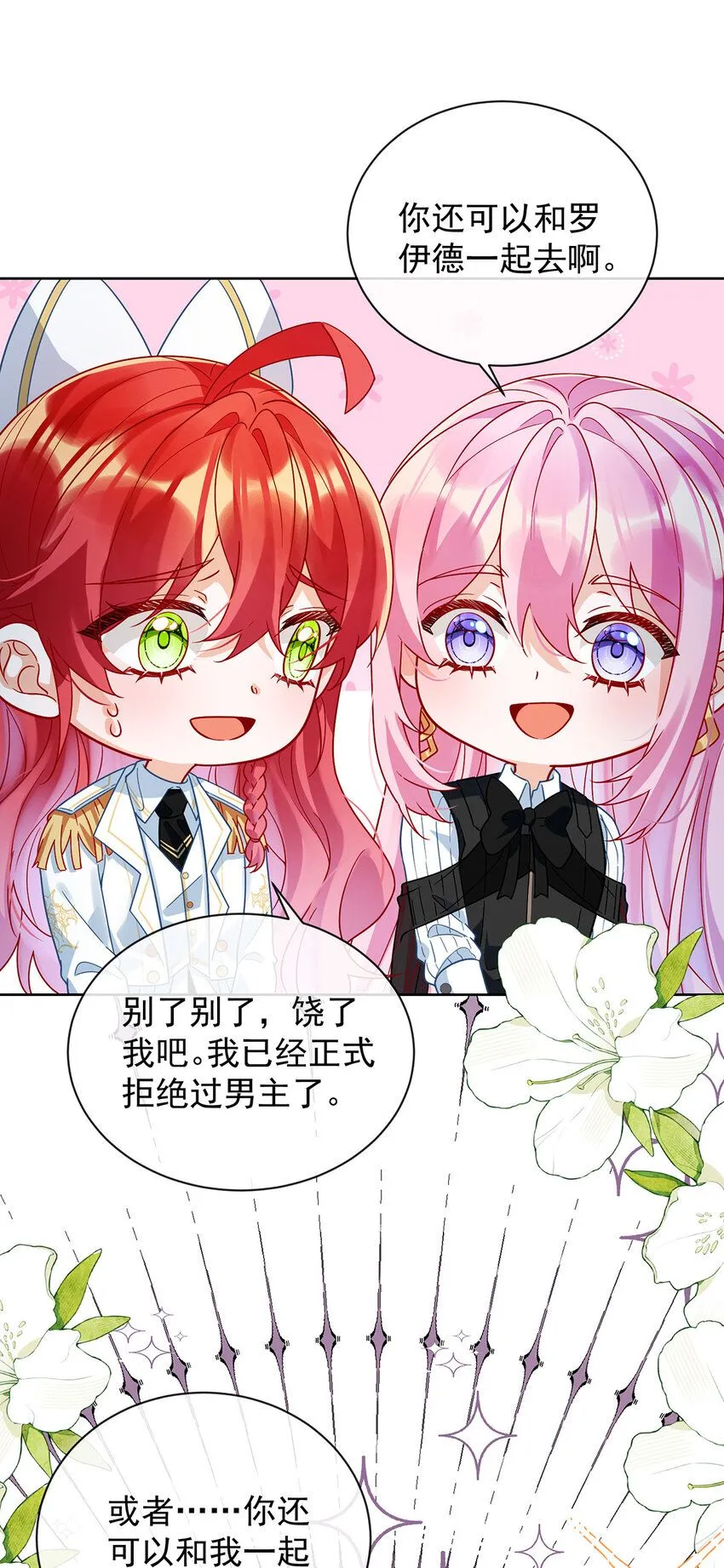 第34话 我对她的感觉37