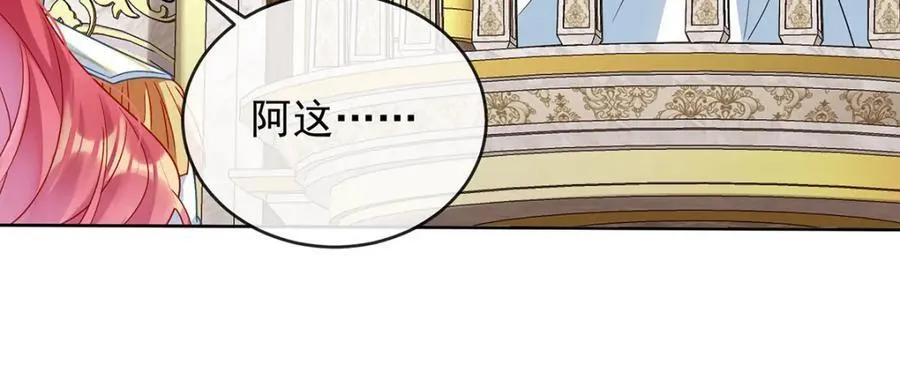 第58话 反派大小姐的审判99