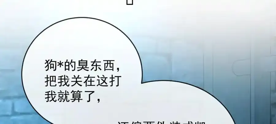 第54话 真假凯伊89