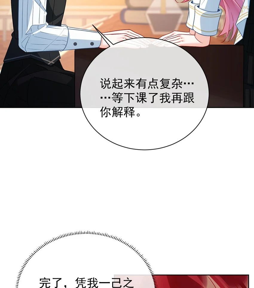 第45话 你们是一对？24