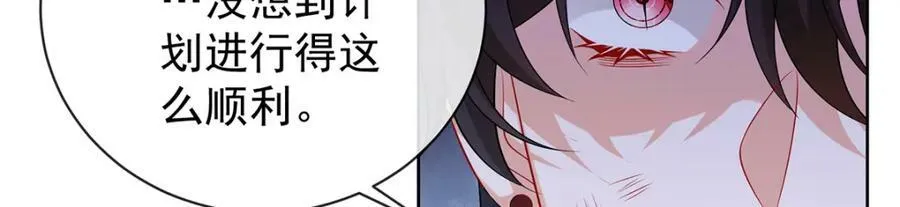 第20话 你竟敢伤害她！109