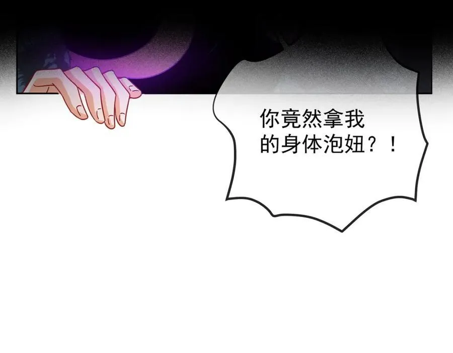 第60话 今夜不想与你分开163