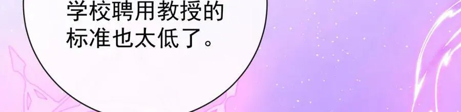 第20话 你竟敢伤害她！63