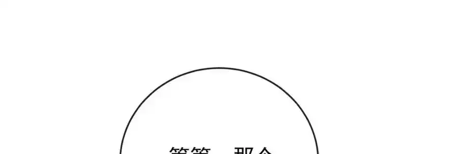 第54话 真假凯伊53