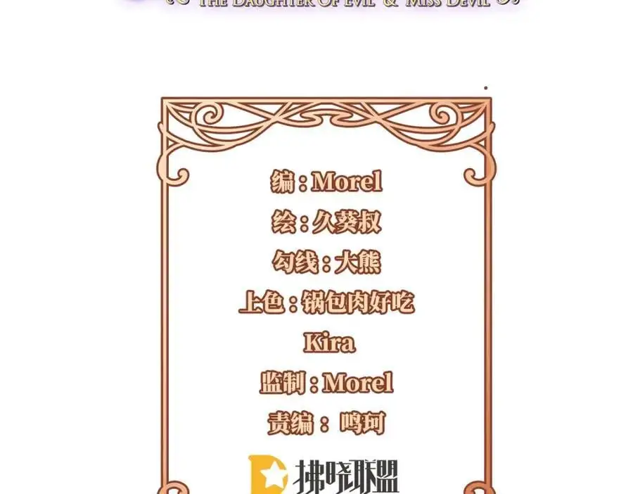 第49话 凯伊的未来，有罪!2