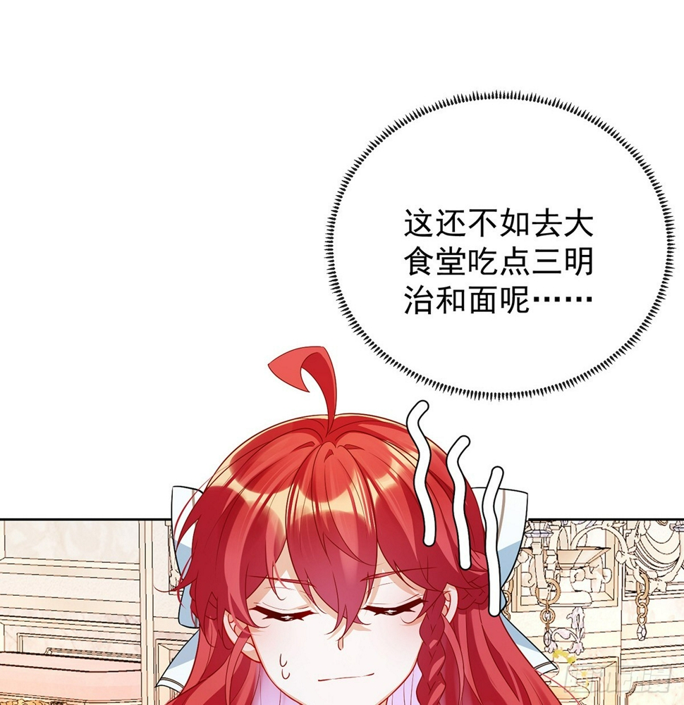 大小姐的婚约者44