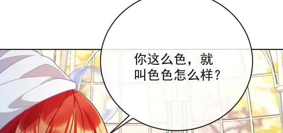 第66话 一起洗澡137
