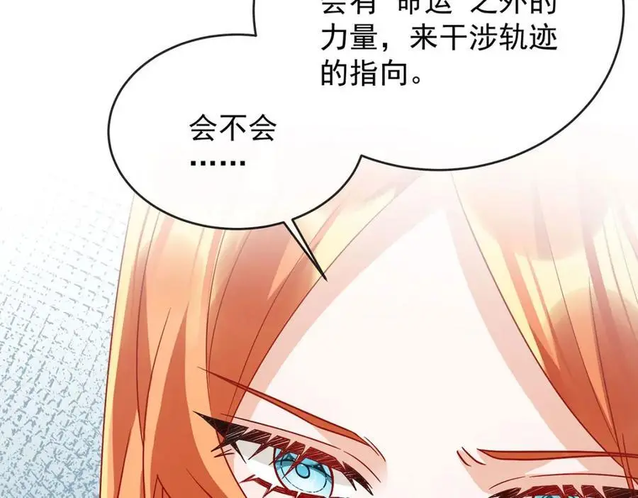 第50话 让她失去最珍贵的121