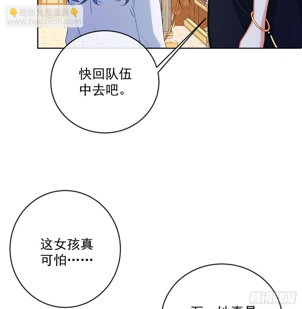 这女孩是魔王50