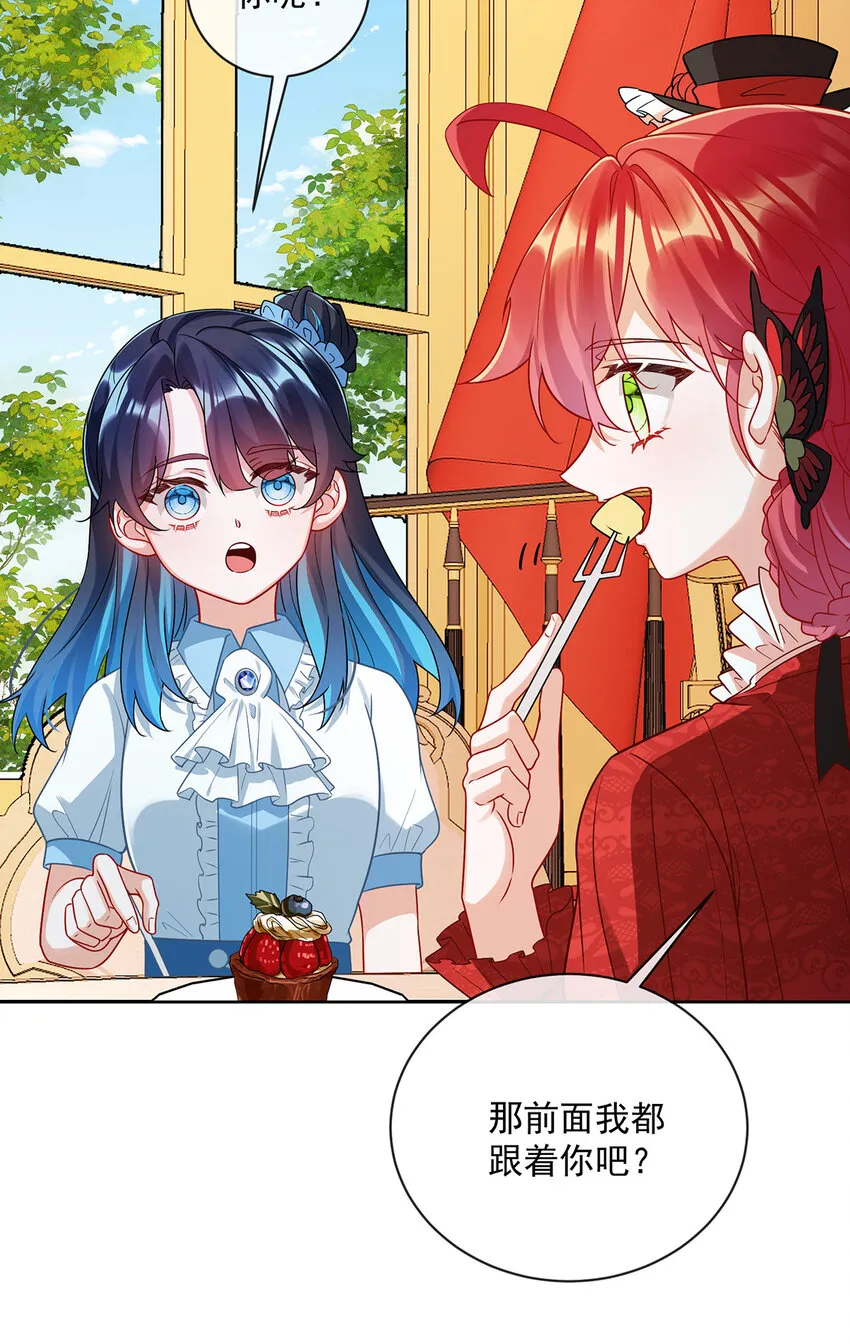 第25话 约会19