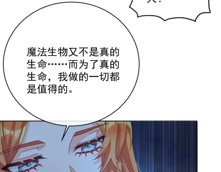 第58话 反派大小姐的审判22