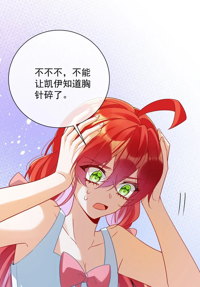 第32话 醋意7