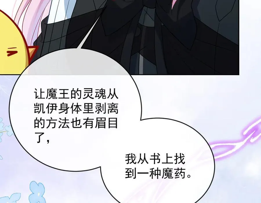 第66话 一起洗澡26