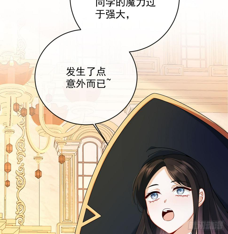 这女孩是魔王46
