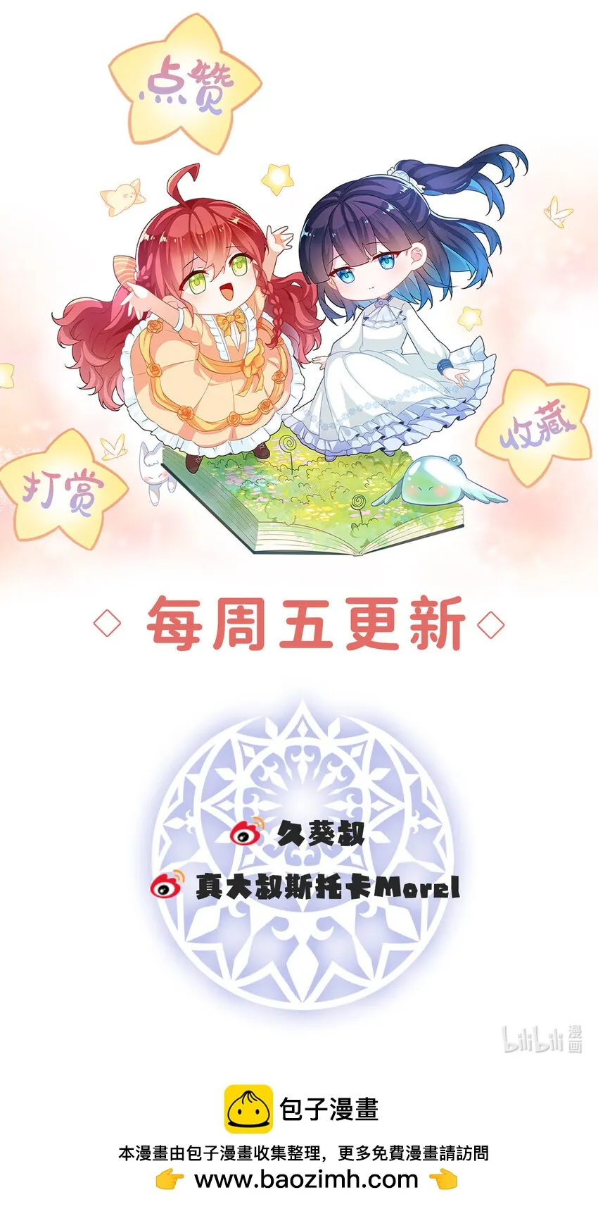 第27话 大小姐的跟班B42