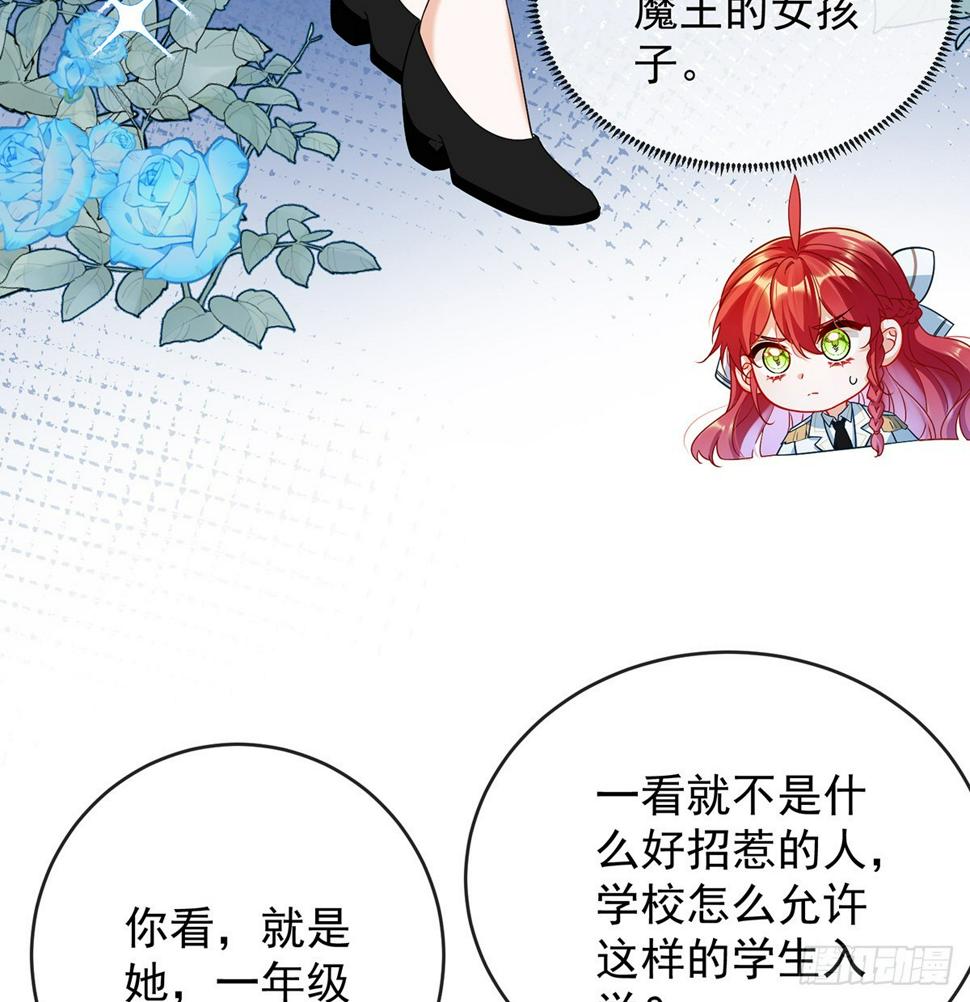 大小姐的婚约者26