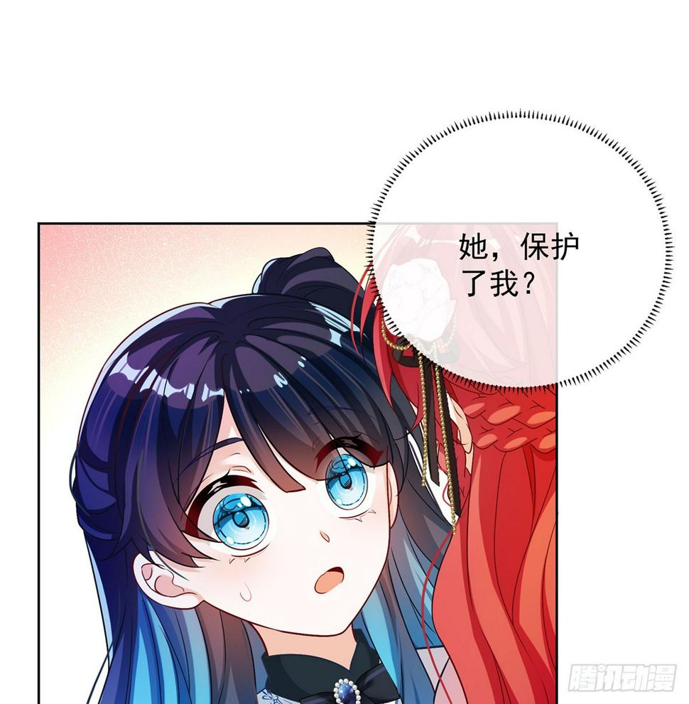 这女孩是魔王18