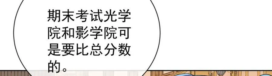 第18话 帮小笨蛋补习21