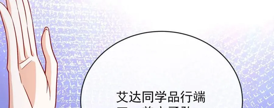 第59话 大小姐的顶级担保人29
