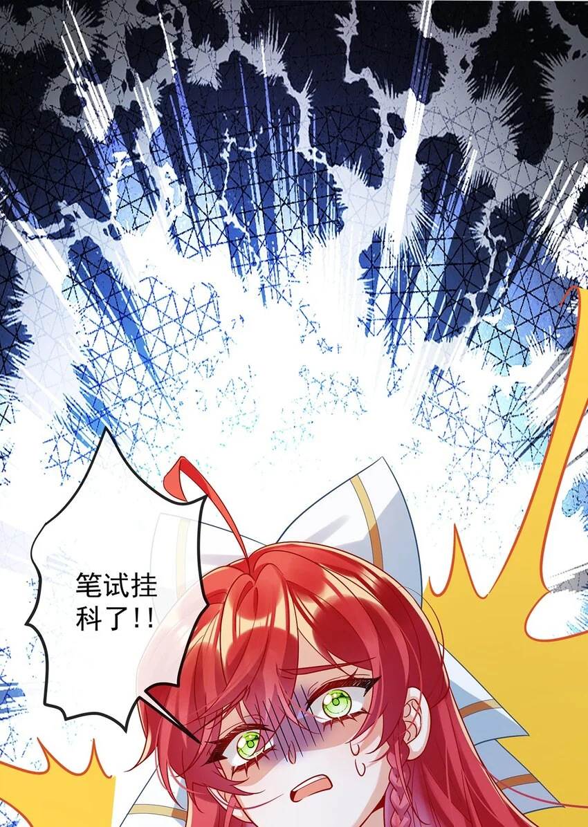 第41话 你对我毫无防备2