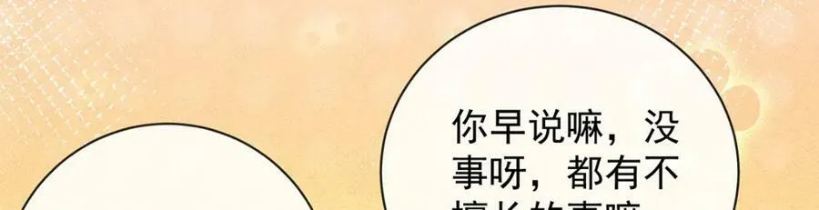 第22话 她不会魔法57