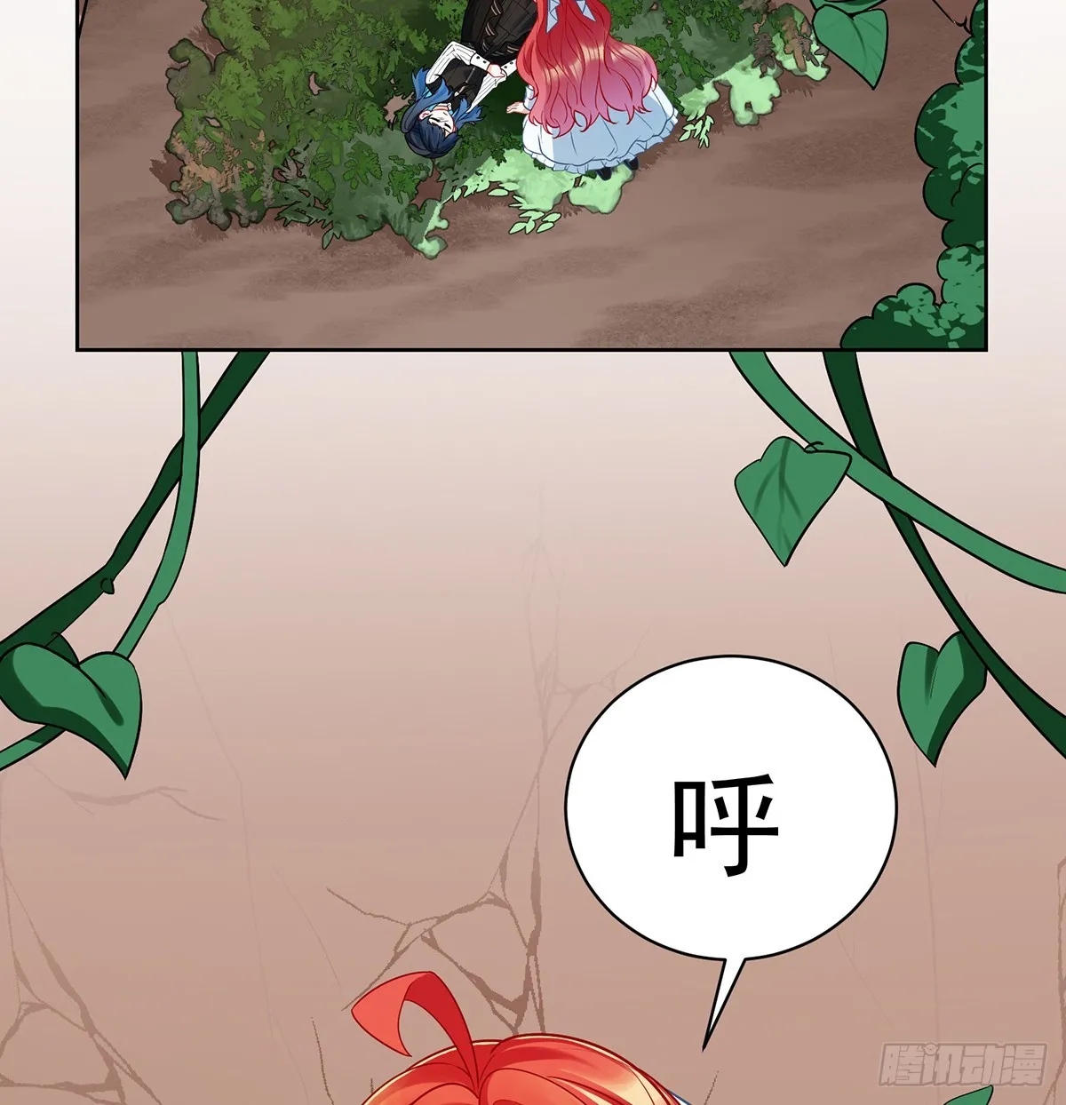救她！84