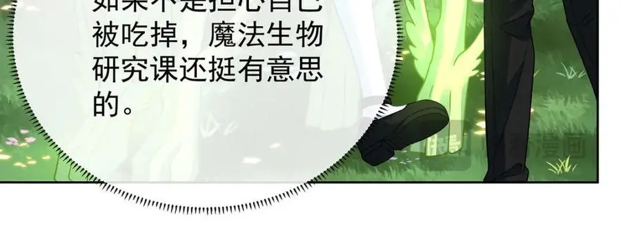 第48话 吃醋了？69