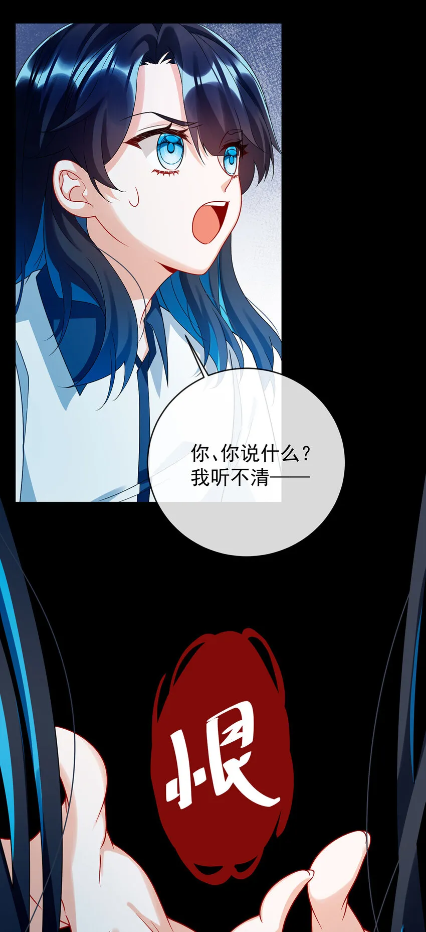 第26话 我一直在你身边19