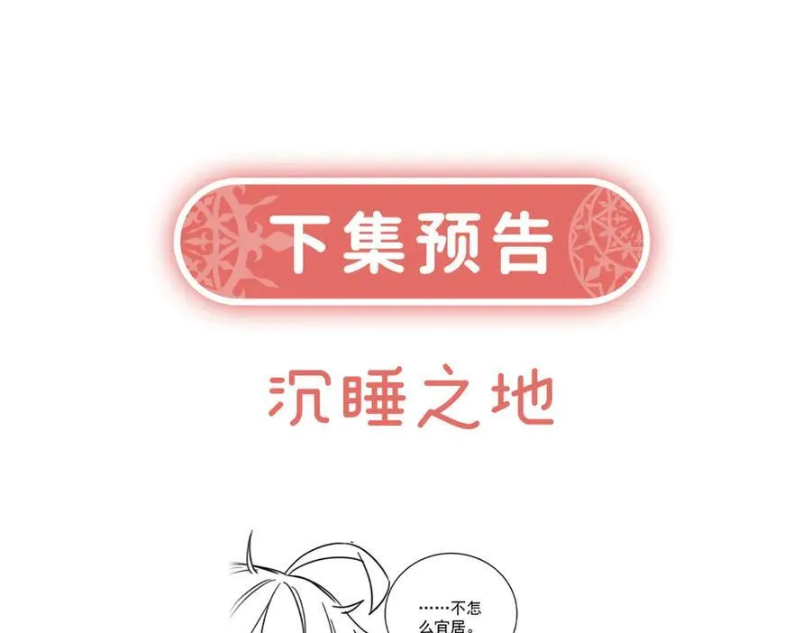 第70话 一周之约134