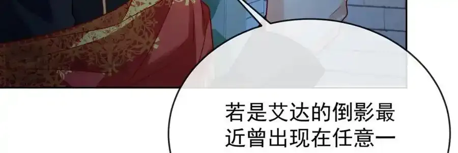 第54话 真假凯伊43