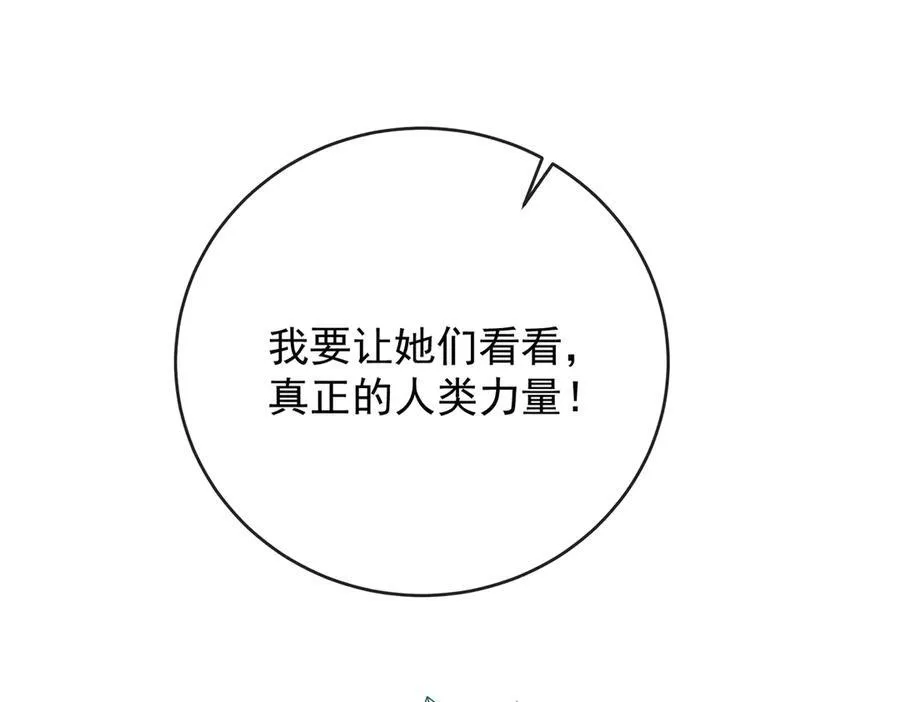 第63话 真正的人类力量93