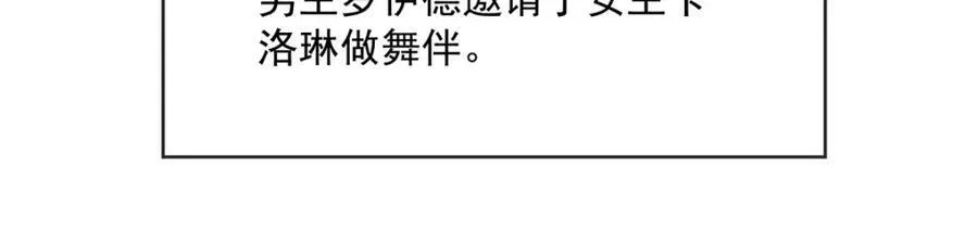 第24话 冰雪节舞会39