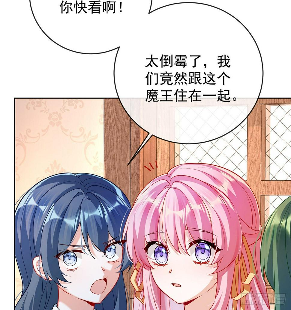 撮合？拆散？29