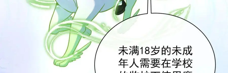 第48话 吃醋了？47